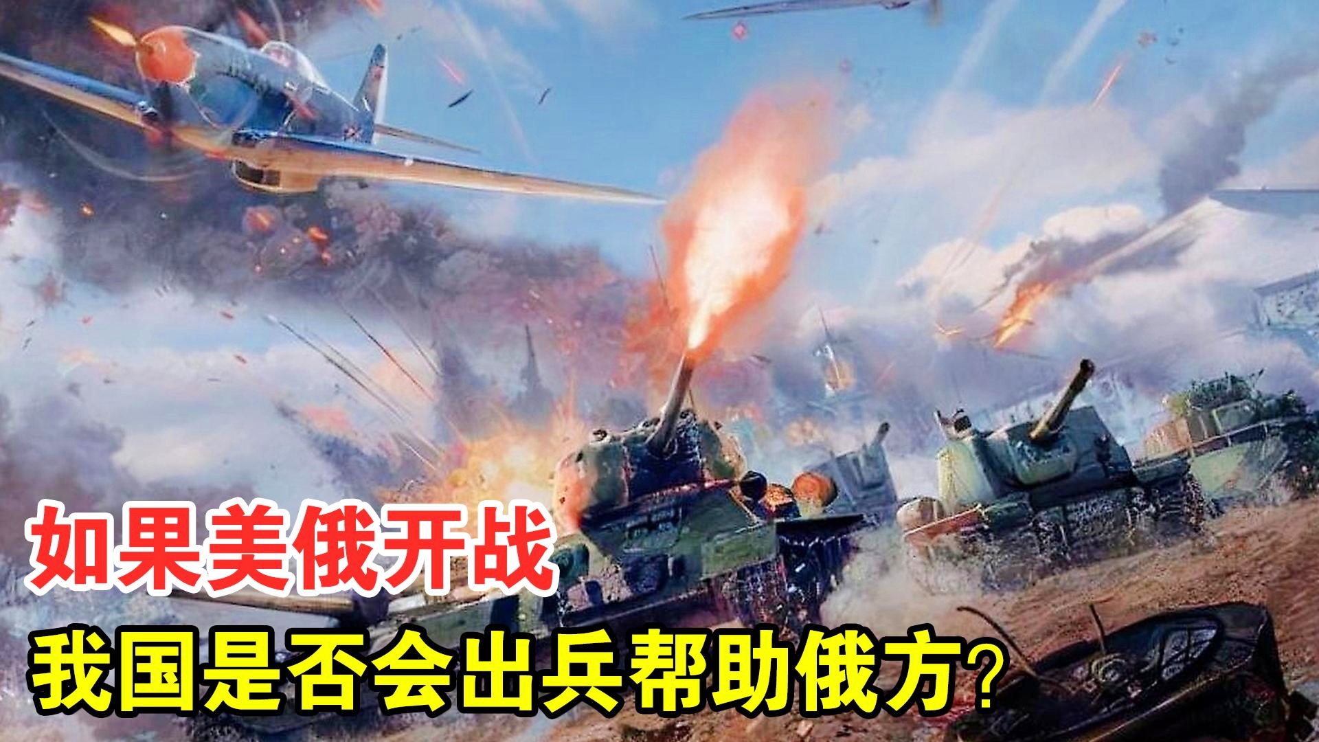 美俄开战背景下中国的立场与行动策略分析，美俄开战背景下中国的立场与行动策略深度解析