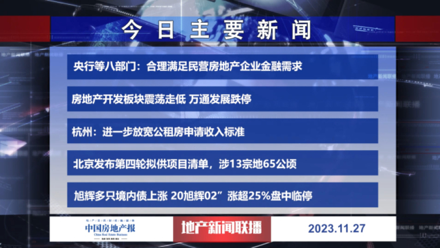 最近新闻报道2023年，社会、科技与经济的新篇章，2023年社会、科技与经济新篇章揭晓