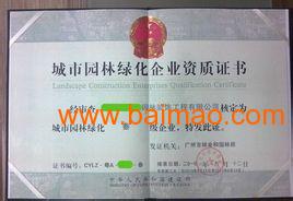 泉州建筑资质办理公司，一站式服务助力企业发展，泉州建筑资质办理公司，一站式服务，助力建筑企业腾飞发展之路