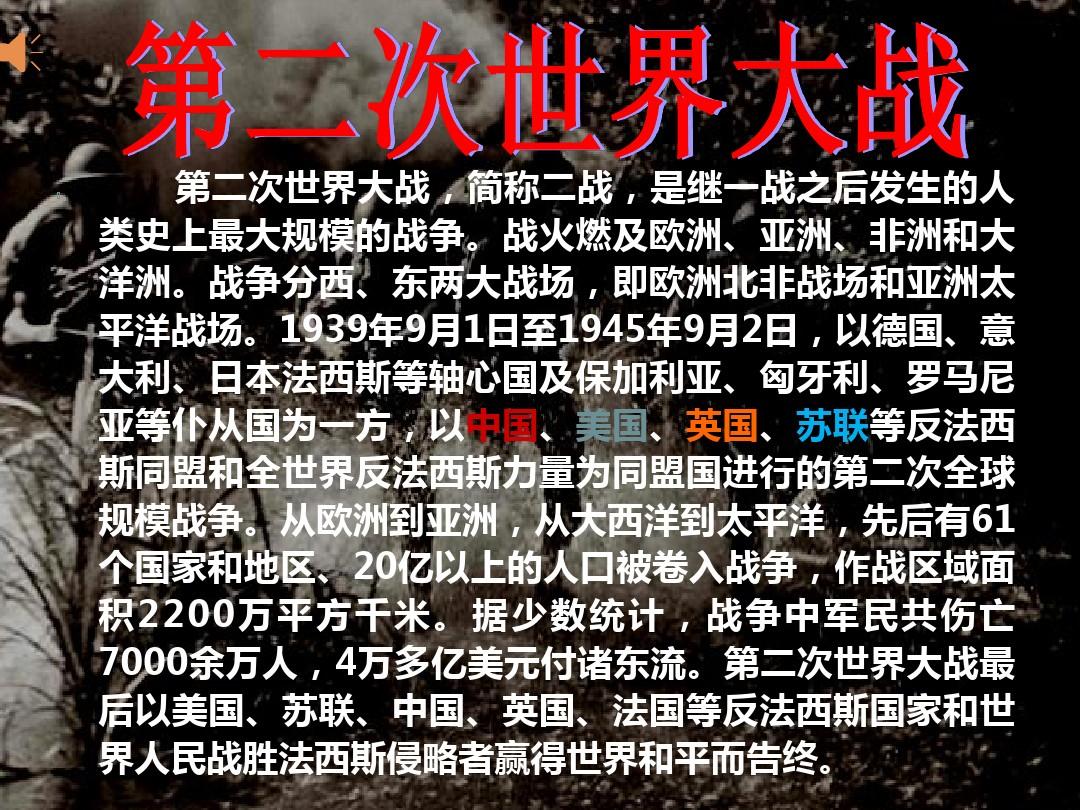 国际观察视角下的世界大战，历史、影响与反思，国际视角下的世界大战，历史影响与反思