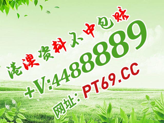 123澳门最快开奖网