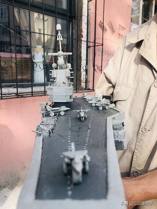 航母模型制作