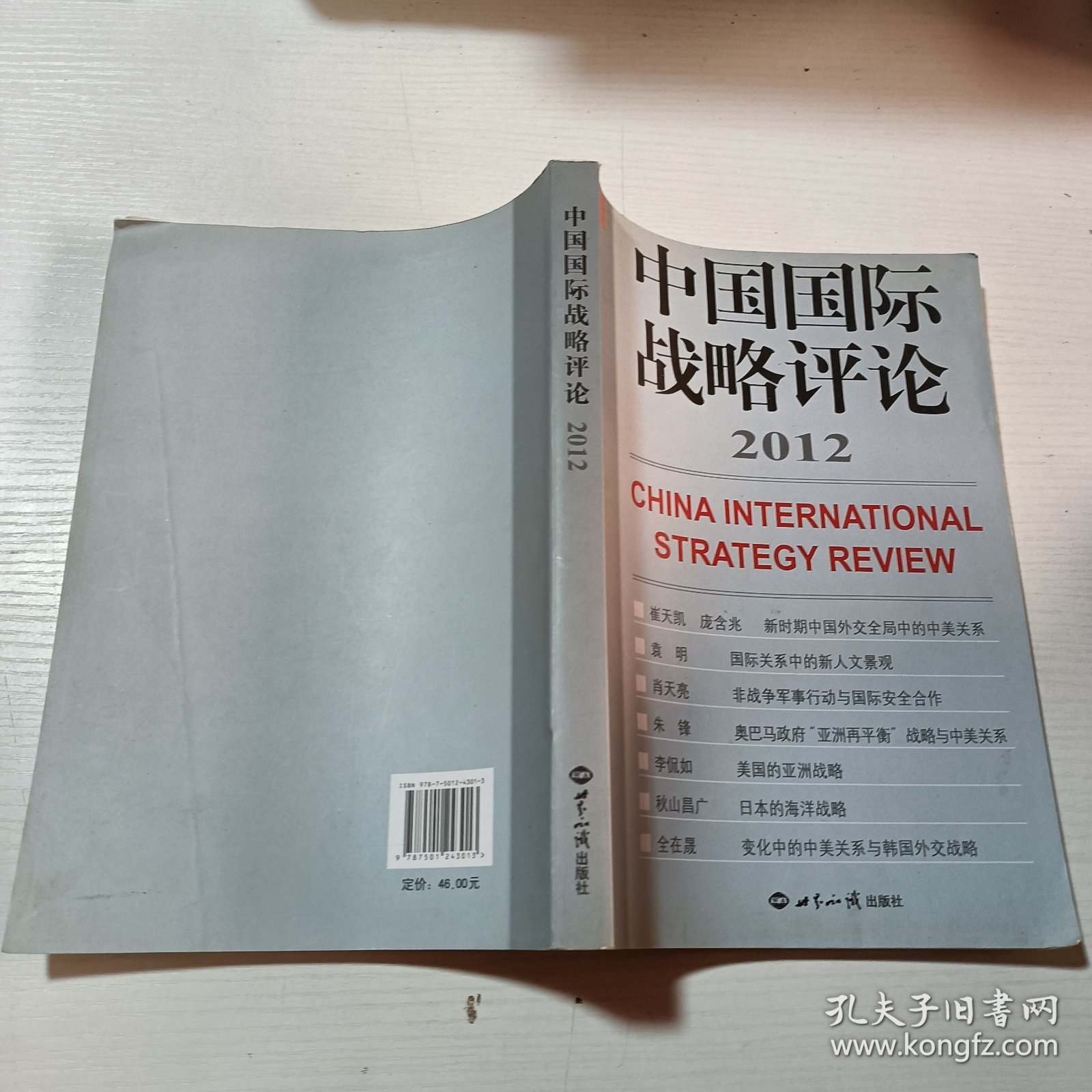 中国国际战略论文，多元视角下的战略考量与路径选择，中国国际战略论文，多元视角下的战略考量与路径选择探索