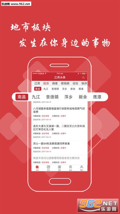 新闻头条APP下载，探索最新资讯的便捷途径，新闻头条APP，探索最新资讯的便捷通道