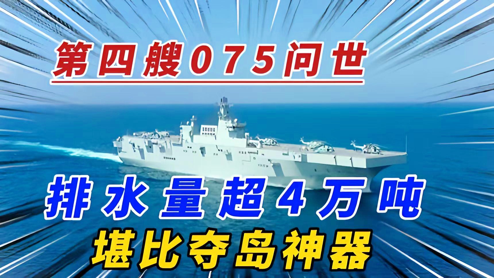 我国航母的排水量分析，我国航母排水量深度解析
