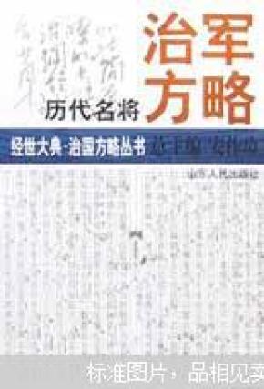 四个治军方略，构建现代化军队的核心要素，四个治军方略，现代化军队建设的核心要素之道