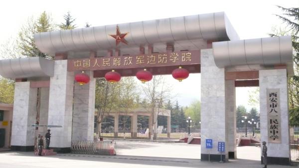 边防学院，培养新时代英才的摇篮，边防学院，新时代英才摇篮