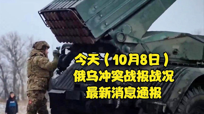 俄乌战况最新观察，冲突现状与未来展望，俄乌战况最新观察，冲突现状及未来展望分析