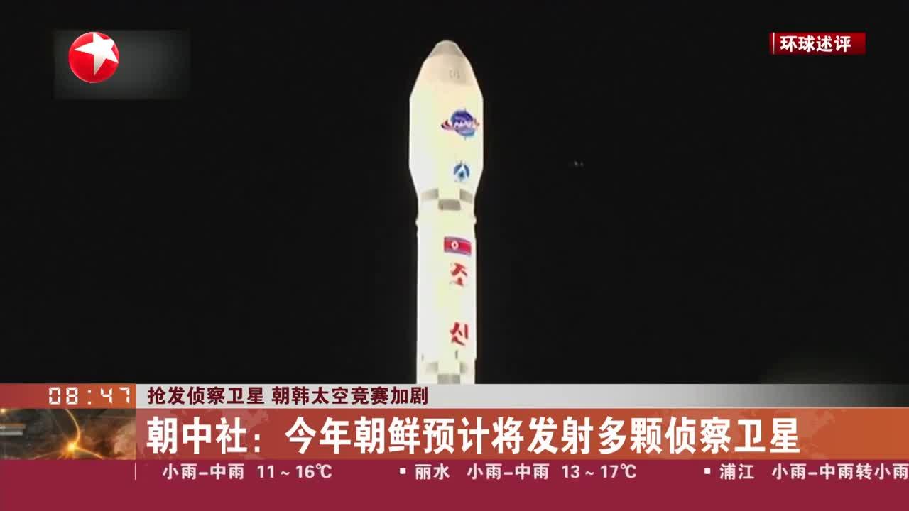 朝鲜最新消息卫星发射，探索太空的新里程碑，朝鲜最新卫星发射，太空探索新里程碑