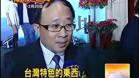 台湾最新新闻综艺，探索与发现的新纪元，台湾综艺新纪元，探索与发现的最新新闻动态