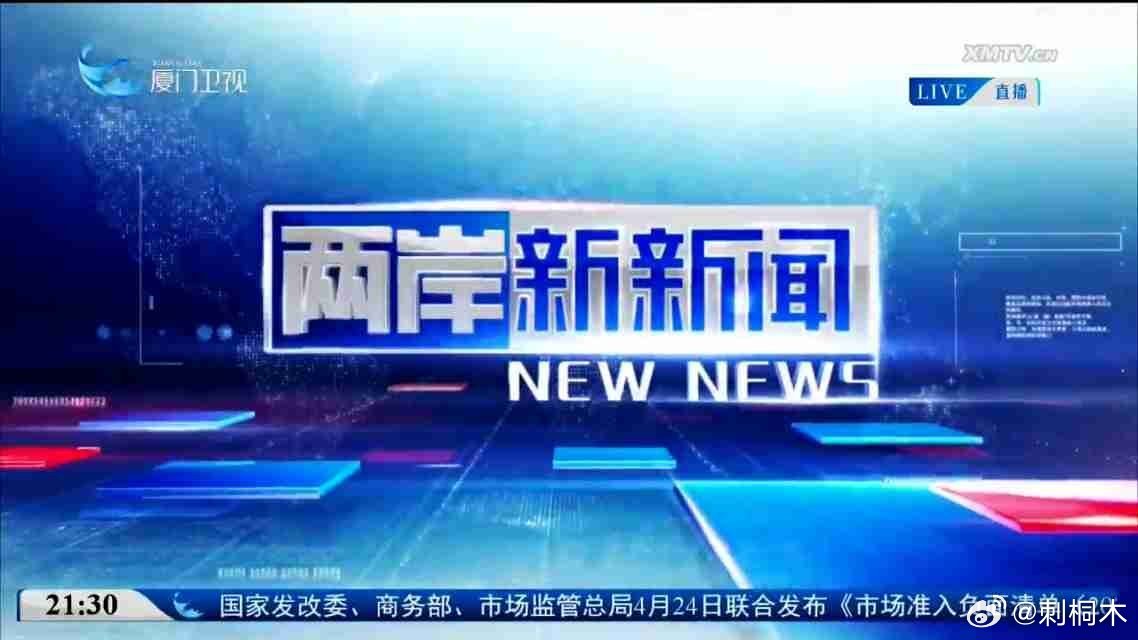 怎么没有海峡两岸新闻，探索缺失的原因与可能的解决方案，海峡两岸新闻缺失的原因探索及解决方案探讨