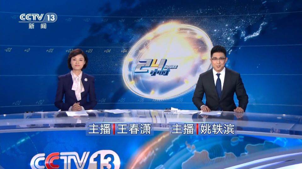 中央电视台13新闻频道直播，传递实时信息，展现新闻力量，中央电视台新闻频道直播，实时传递新闻力量