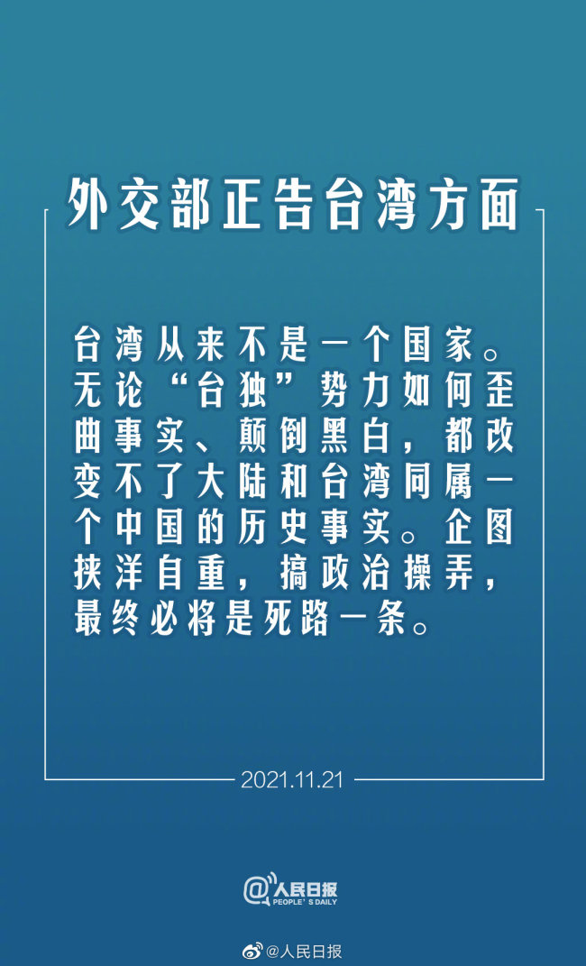 外交部驳斥台湾省相关言论，坚定维护国家主权与领土完整，外交部驳斥台湾言论，坚决维护国家主权和领土完整