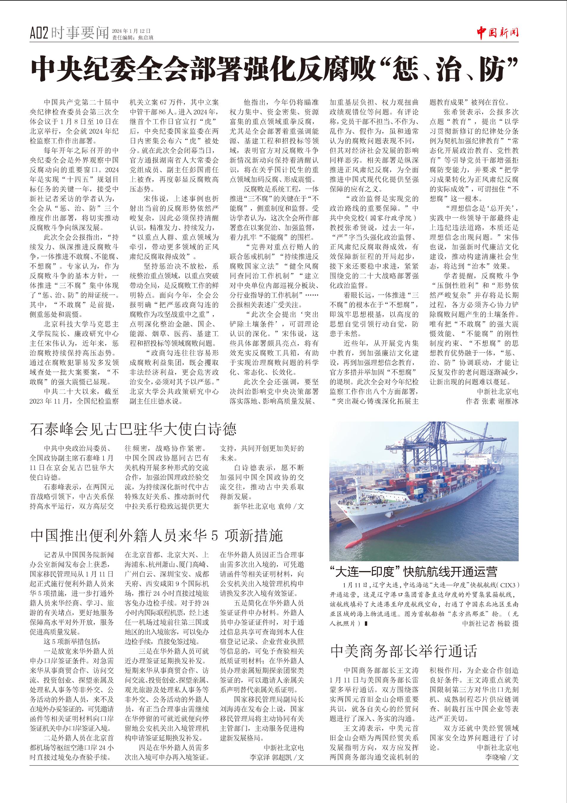 中央新闻稿，揭示真相，传递正能量，中央新闻稿揭秘真相，传递正能量力量无限