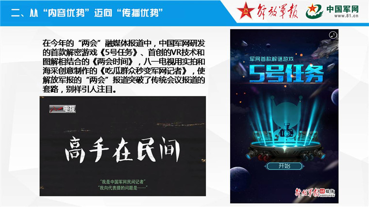 军事自媒体，新时代的军事信息传播与舆论塑造力量，军事自媒体，新时代军事信息传播与舆论塑造的主力军