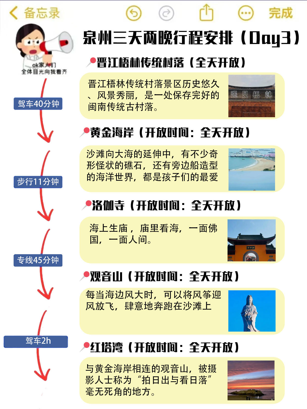 泉州旅游攻略三天，深度探索古城魅力与多元文化，泉州三天深度游攻略，探寻古城魅力与多元文化