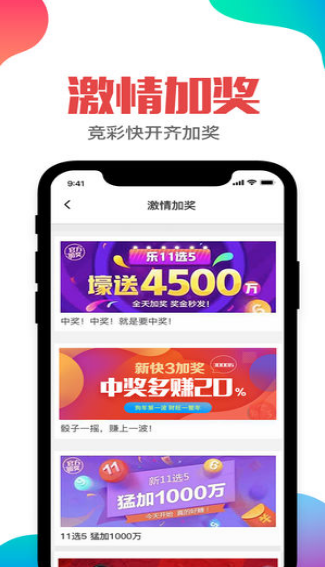 澳门最快报码开奖直播app