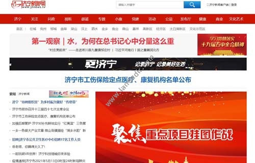 济宁今日新闻头条大事，济宁最新新闻头条聚焦