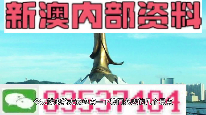新澳天天开奖资料大全与旅游团，探索双重魅力的旅程，新澳双重魅力探索之旅，开奖资料与旅游团全攻略