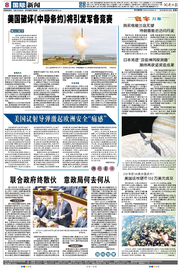今日新鲜事国际新闻，今日国际新闻新鲜事速递