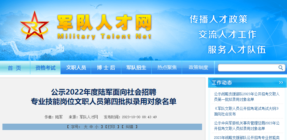 军队人才网2022岗位概览与人才战略分析，军队人才网2022岗位全景概览与人才战略深度解析
