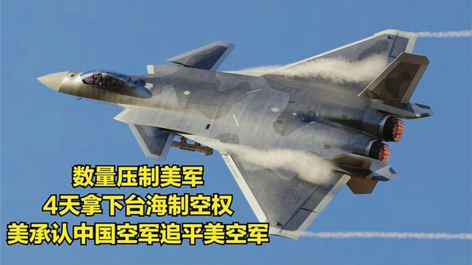 美军承认中国空军可能胜美军,现实挑战与未来展望,美军承认中国空军潜力,现实挑战与未来展望分析