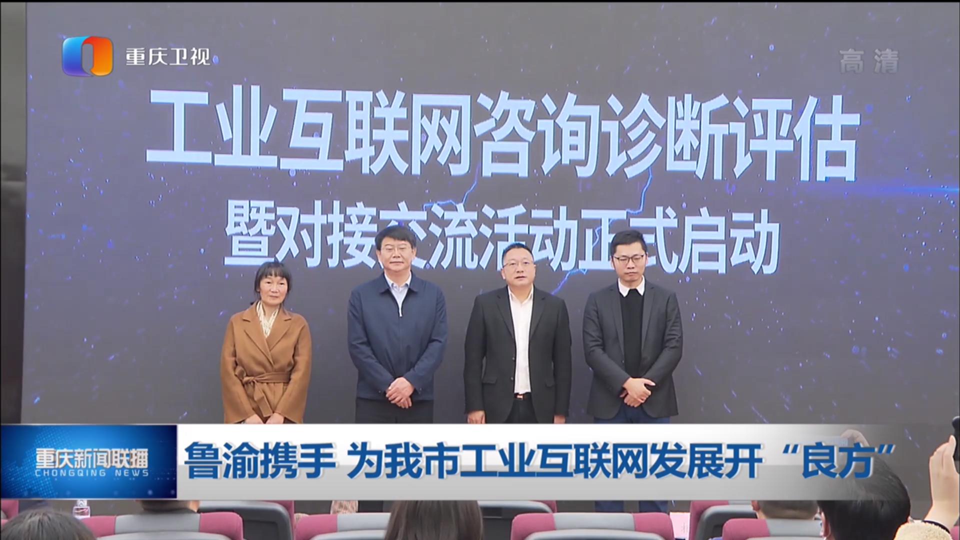 重庆新闻联播完整版，城市脉搏的实时传递，重庆新闻联播，实时传递城市脉搏的权威报道