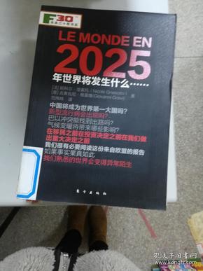 探索未来,2025正版资料免费大全的设想与实现路径,探索未来,2025正版资料免费大全的设想、实现路径及挑战