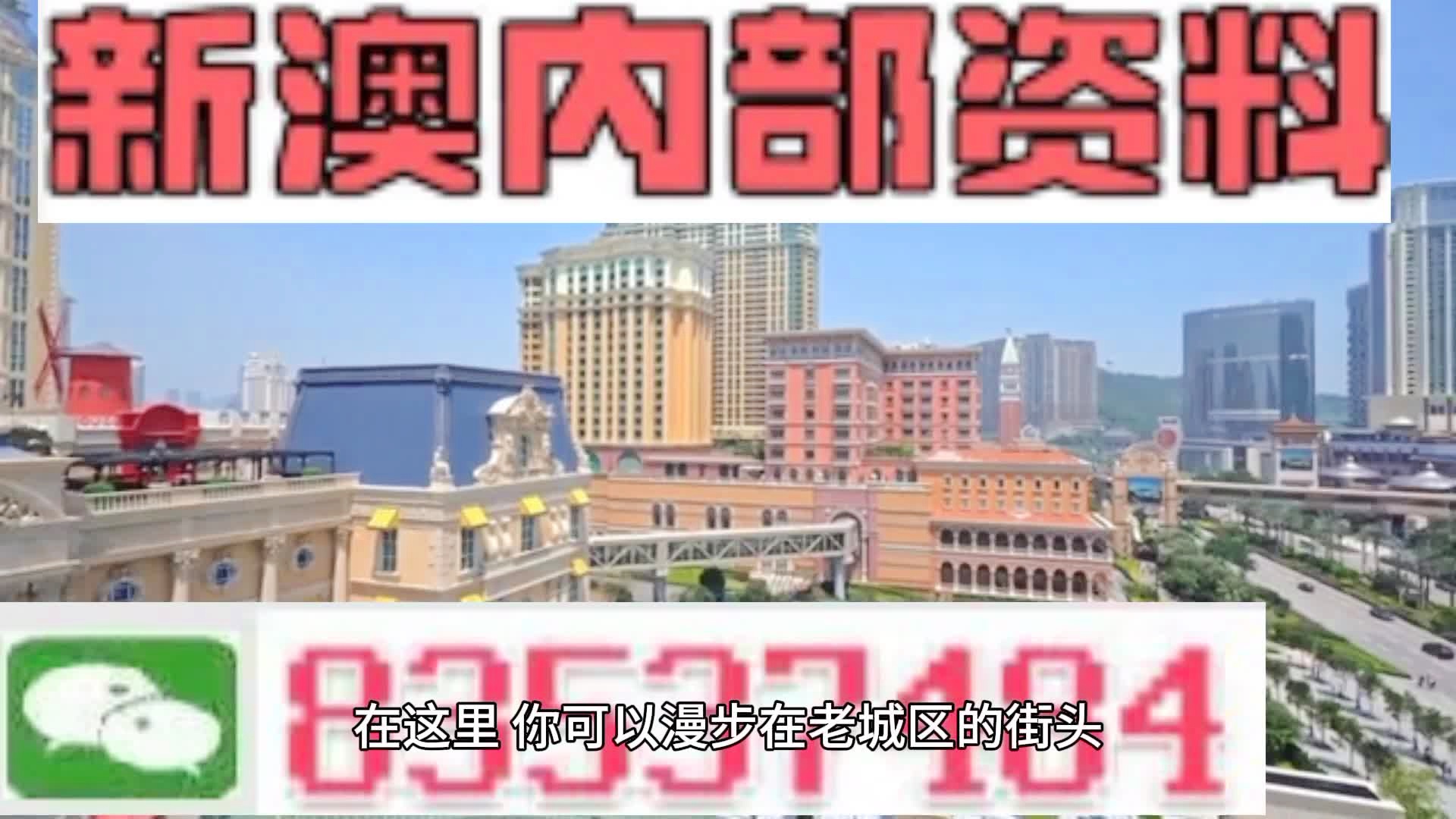 澳门四肖八码期期准免费看——揭秘彩票预测的真相，澳门四肖八码期期准揭秘，彩票预测的真相与免费观看的陷阱