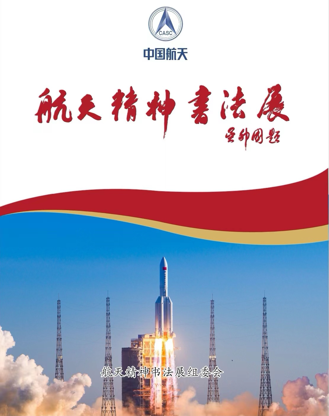 航天精神，探索宇宙的无穷魅力与追求卓越的力量源泉，航天精神，探索宇宙的魅力与追求卓越的力量之源