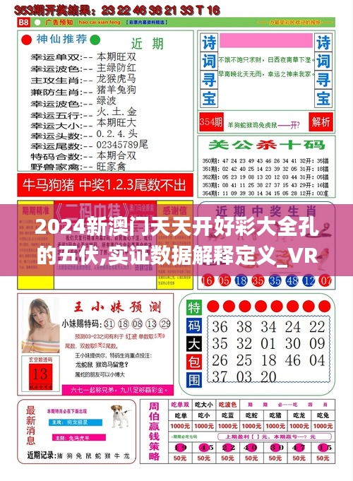 探索未来，关于2025年天天彩免费资料的深度解析，揭秘未来，深度解析2025年天天彩免费资料展望