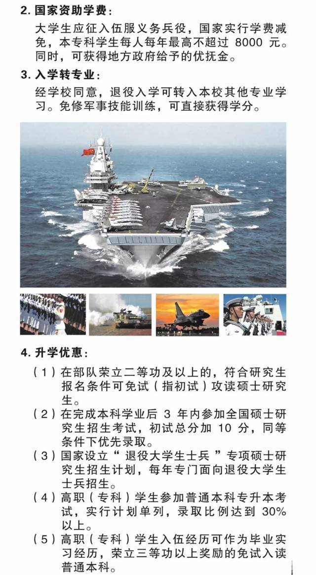 天津市征兵政策2023深度解读，天津市征兵政策深度解读，了解2023年的最新规定与变化