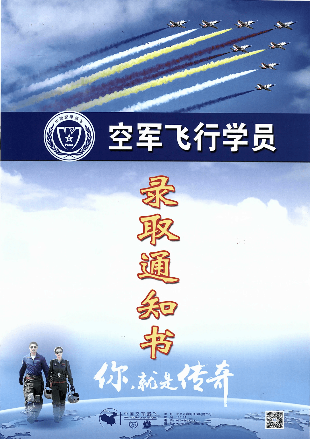 中国空军航空大学英语，培养高素质飞行人才的摇篮，中国空军航空大学英语，培养飞行精英的摇篮