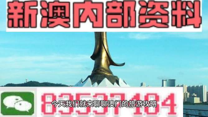 澳门新资料大全免费