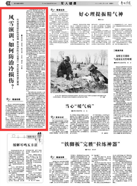 解放军报1975年电子版，历史回顾与数字时代的军事新闻传播，解放军报历史回顾与数字时代的军事新闻传播探索（电子版回顾）