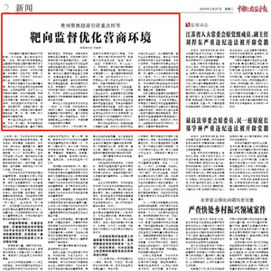今日国家新闻最新头条精选，最新十大新闻头条解读，今日最新国家新闻头条精选解读，十大新闻热点一览无余