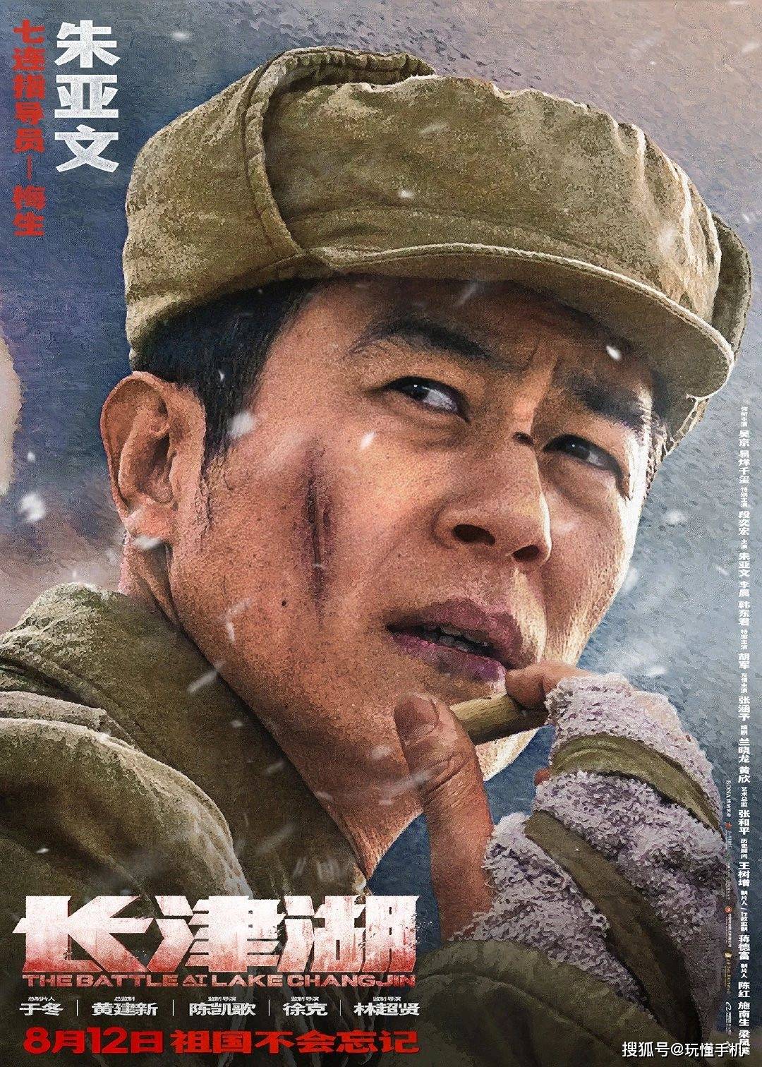 电影长津湖，历史与艺术的完美融合，电影长津湖，历史与艺术的绝妙交融