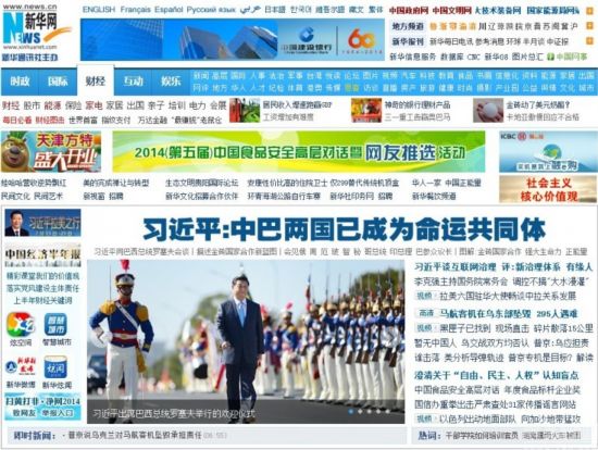 世界新闻报刊网站导航，探索全球资讯的门户，全球新闻导航，探索世界资讯的门户网站