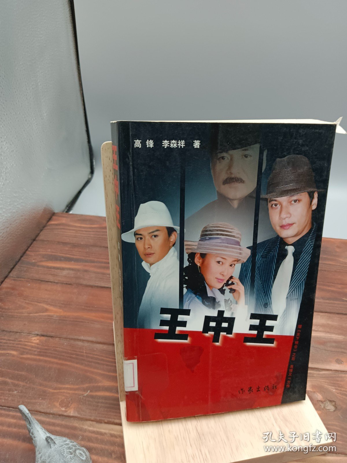 王中王资料一肖中特天王，揭秘神秘现象背后的真相，揭秘王中王资料与神秘现象背后的真相