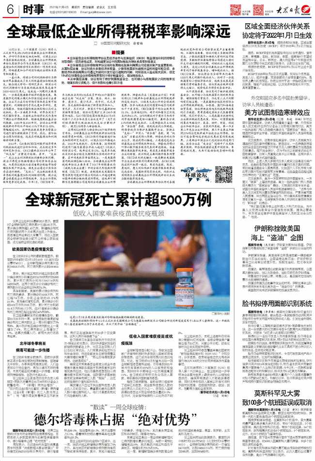 最新国际新闻评论，全球动态与深度解析，全球最新国际新闻评论与深度解析动态速递
