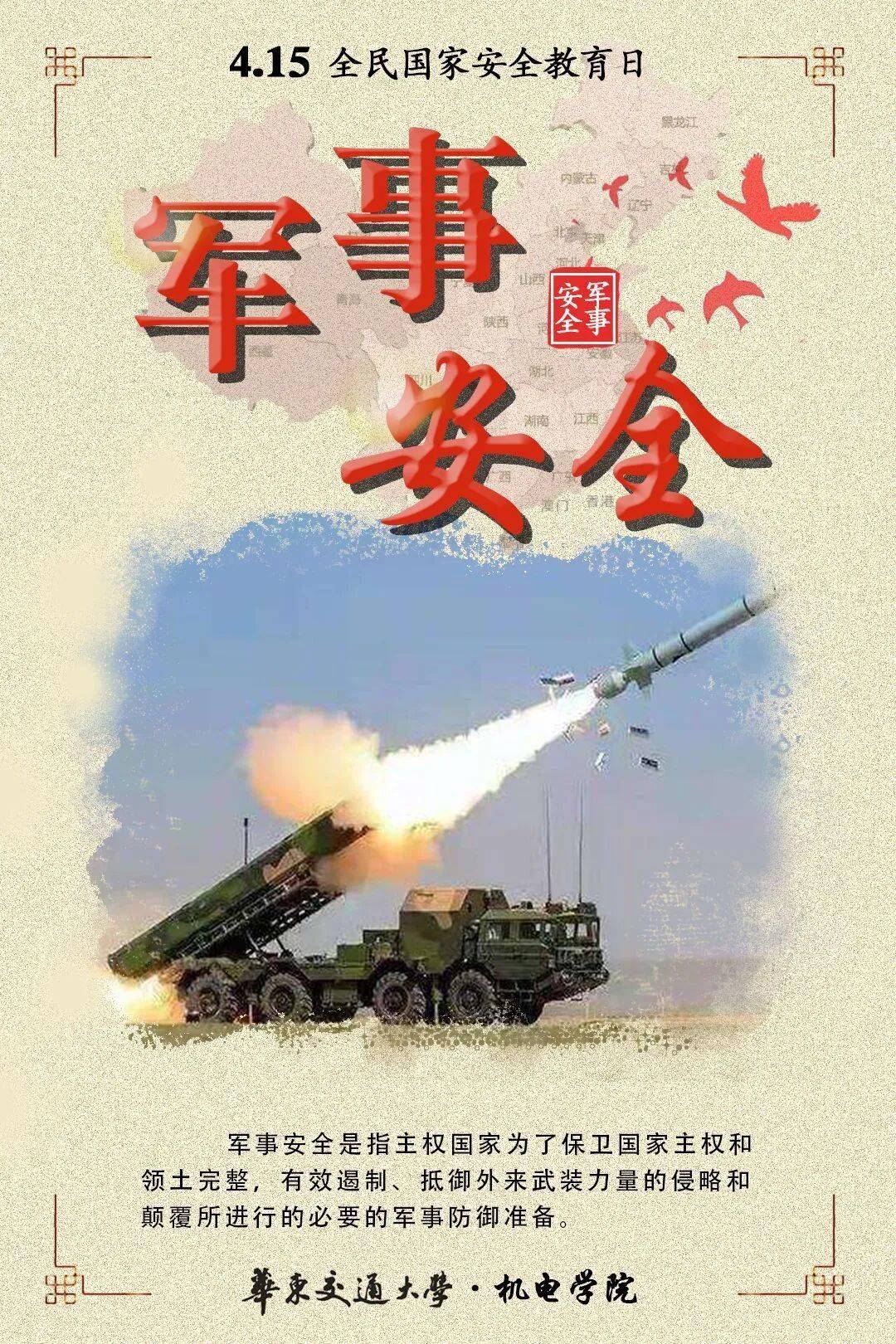 军事安全与国防安全,共同构建国家安全的重要支柱,军事与国防安全,构建国家安全的核心支柱