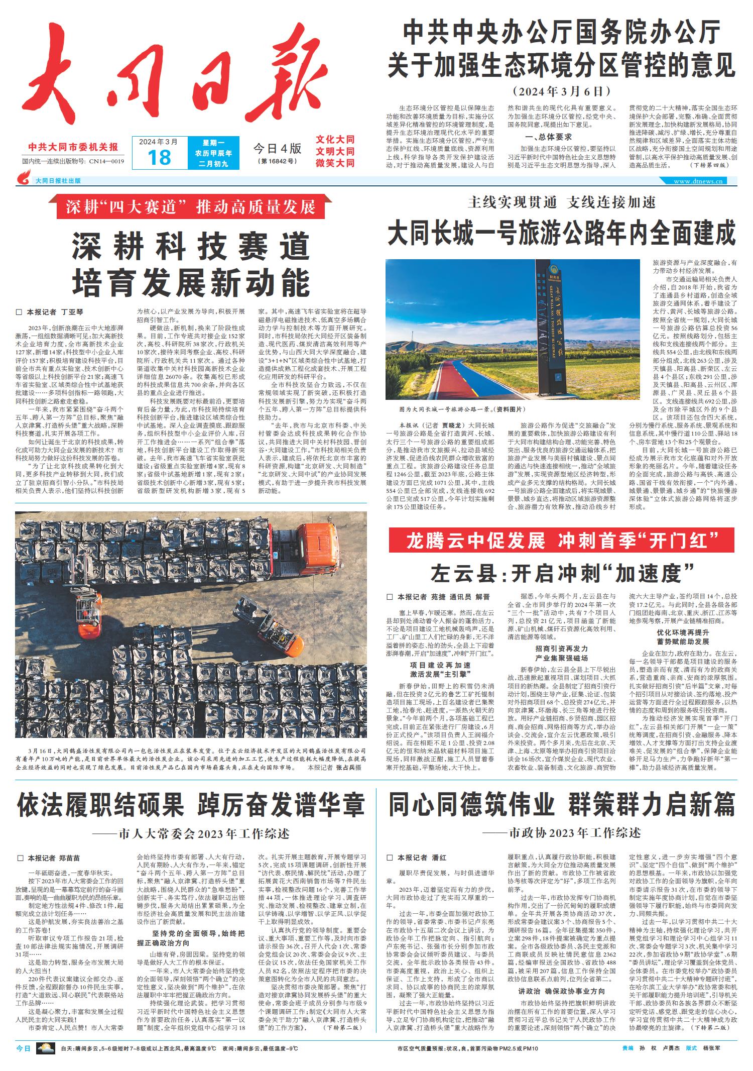 澳门 第433页