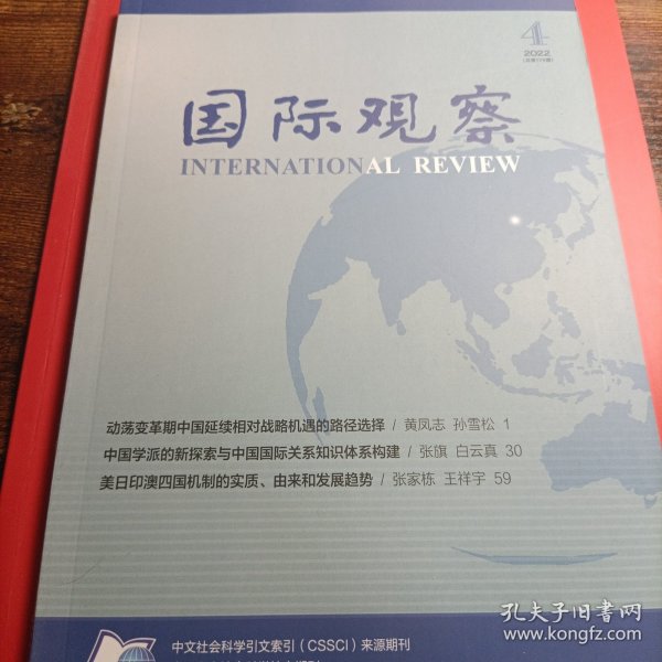 国际观察，C刊视角的独特洞察，国际观察，C刊的独特视角洞察世界