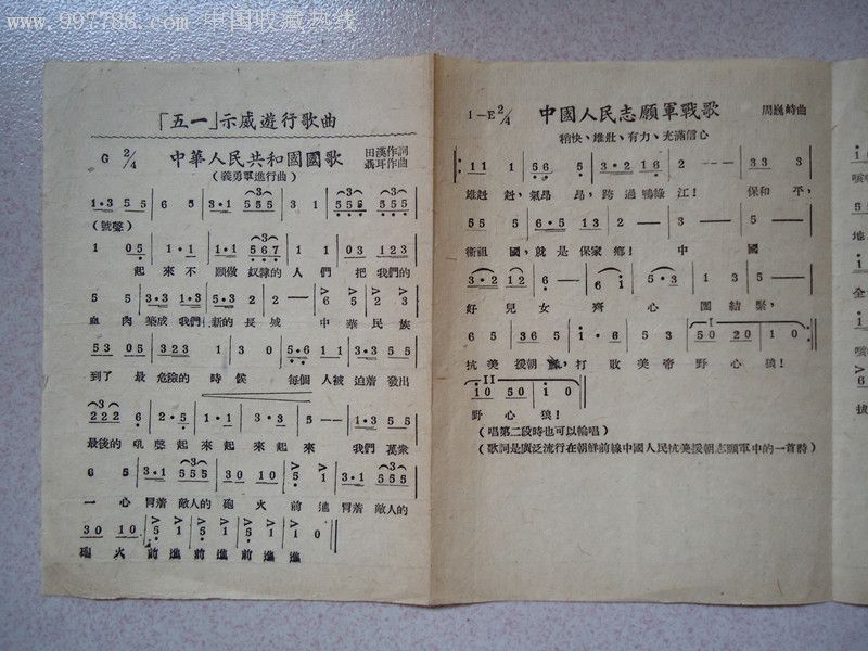 中国人民志愿军军歌协奏曲，中国人民志愿军军歌协奏曲，英勇赞歌，时代旋律
