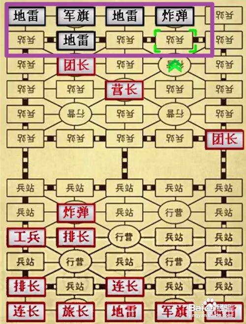 海陆空三军棋游戏规则详解，海陆空三军棋游戏规则全面解析