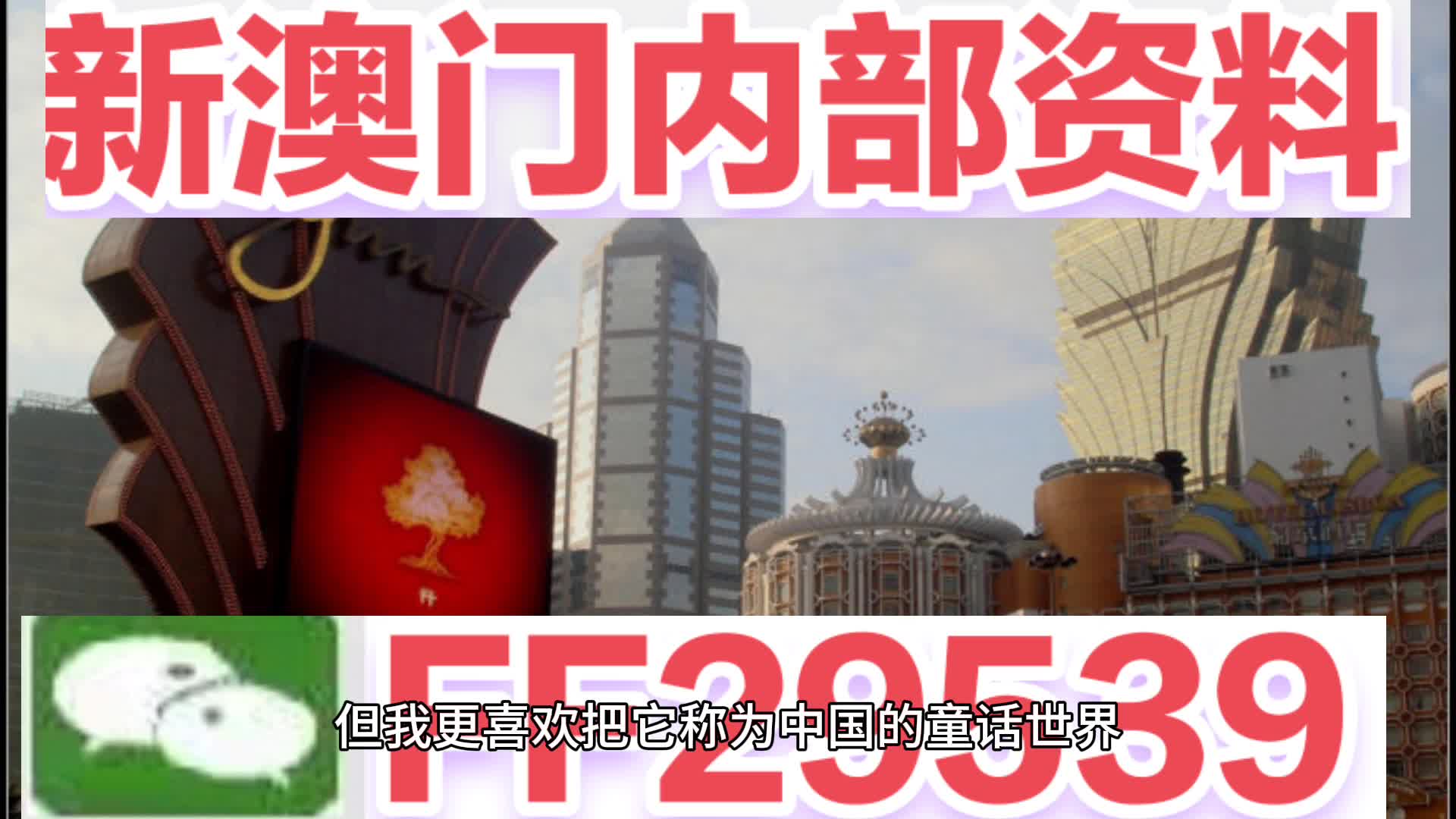 探索未来之门，2025新澳门今晚特马直播展望，探索未来之门，2025新澳门特马直播之夜展望