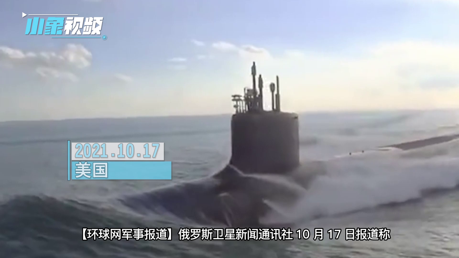 美砸上51亿美元造核潜艇，深度探究美国海军的潜射力量重塑之路，美国海军重塑潜射力量之路，投入51亿美元打造新一代核潜艇
