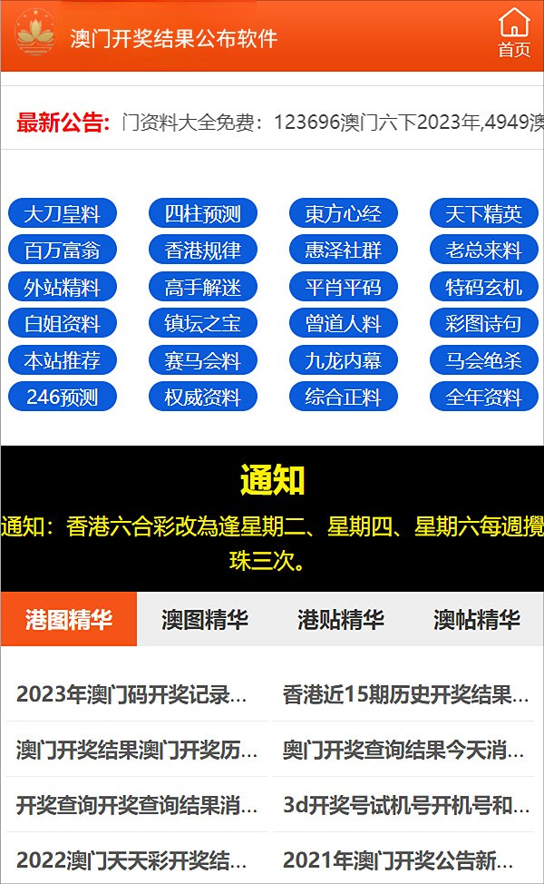 澳门彩票开奖结果2023年最新动态与今天开奖的奥秘,澳门彩票最新开奖结果及今日奥秘揭晓,2023年最新动态全解析