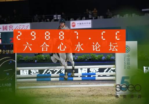 王中王平特一肖与第110期的独特魅力，王中王平特一肖与第110期独特魅力揭秘