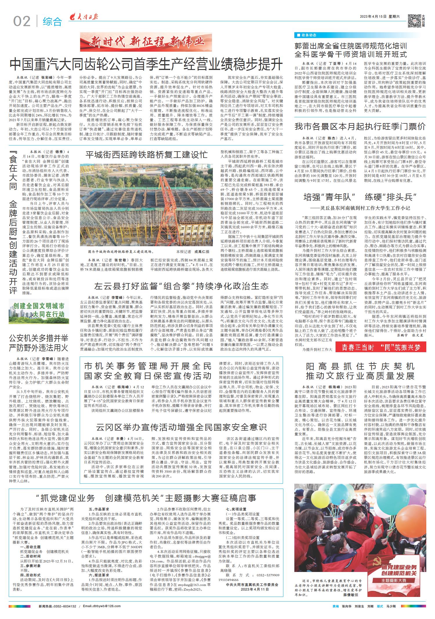 2023年5月12日全球新闻摘要，全球新闻摘要，2023年5月12日概览